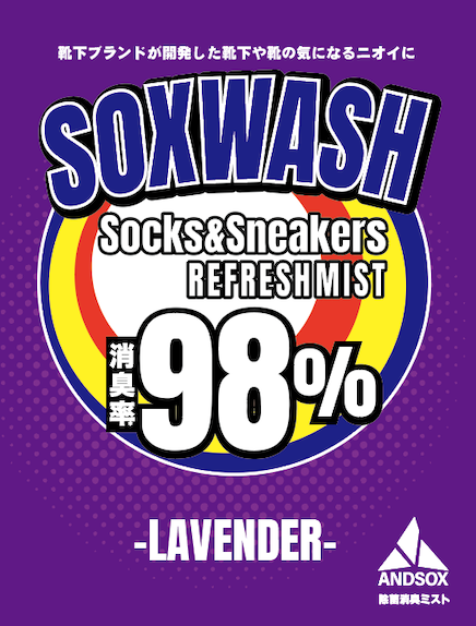 SOXWASH